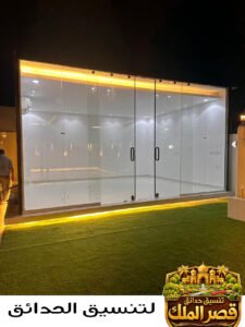 تنسيق الحدائق