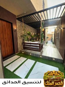 تنسيق الحدائق في الرياض